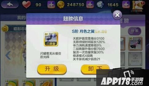 天天风之旅月色之翼