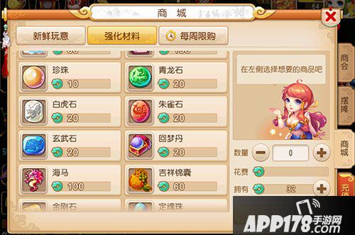 梦幻西游手游强化石
