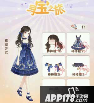 暖暖环游世界棒棒糖