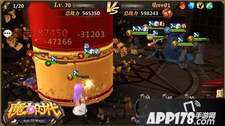 魔力时代荣耀之战