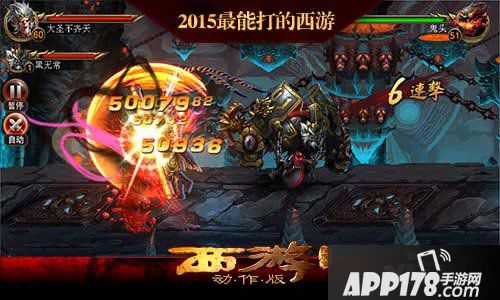 西游降魔篇首测