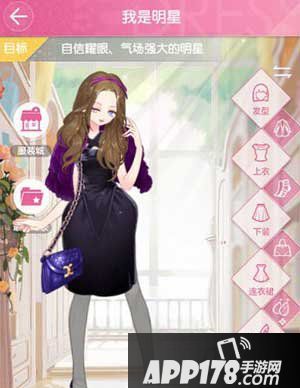 小时代手游我是明星