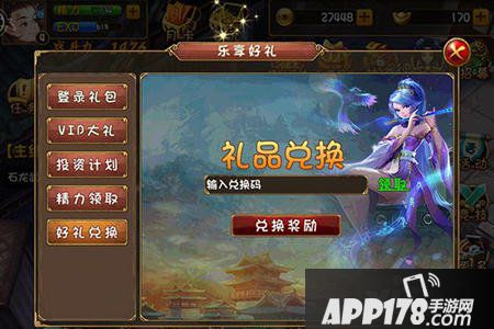 大唐双龙传手游礼包领取