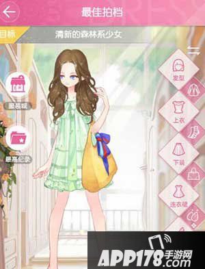 小时代手游最佳拍档