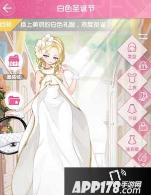小时代手游白色圣诞节