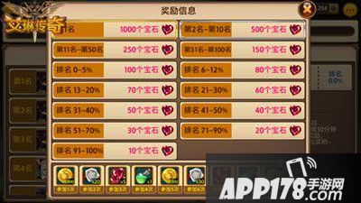 艾琳传奇经验药水