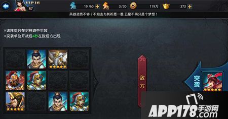 乱斗西游游戏截图