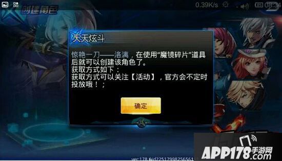天天炫斗洛漓获得