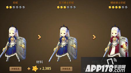 艾琳传奇英雄怎么进化