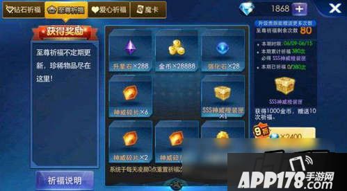 天天炫斗符文系统怎么样
