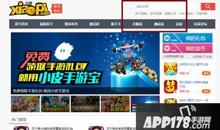 蛋糕物语礼包领取