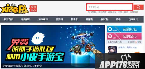 天天冒险ol礼包