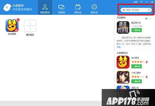 梦幻西游手游网易电脑版
