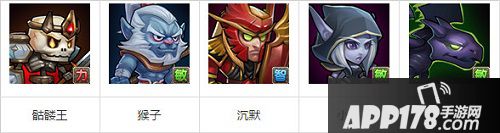 刀塔传奇诸王争霸阵容