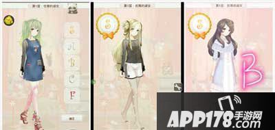暖暖环游世界优雅的淑女