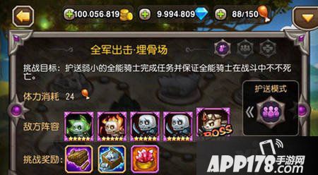 刀塔传奇护送模式