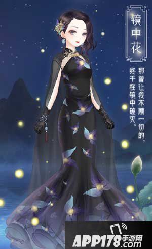 奇迹暖暖镜中花