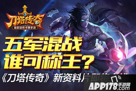 刀塔传奇敌法觉醒任务