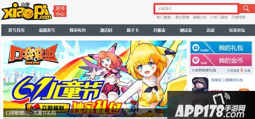 杀破狼2手游礼包