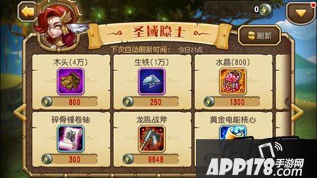 刀塔传奇圣域之战奖励