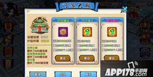 花千骨手游门派