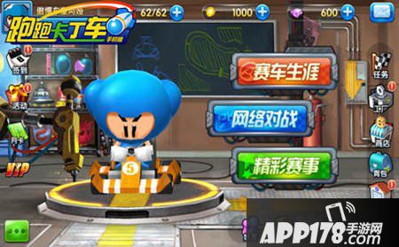 跑跑卡丁车手游官网地址