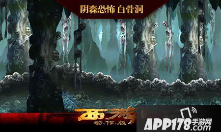 西游降魔篇动作版ios版