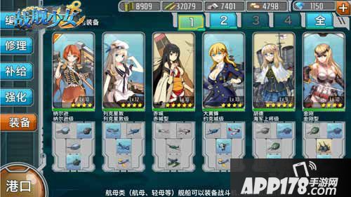 战舰少女装备获得