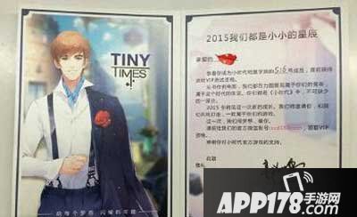 小时代手游粉丝数