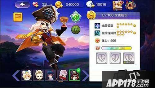 天天风之旅虎克船长是此次新版本推出的新角色