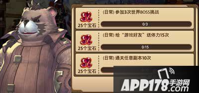 艾琳传奇每日福利