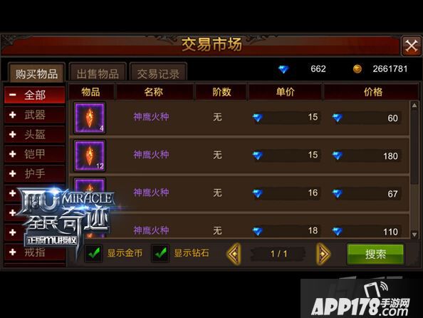 翎羽”系统
