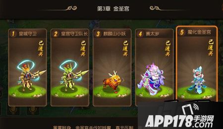 梦幻西游手游前尘旧梦第三章怎么打