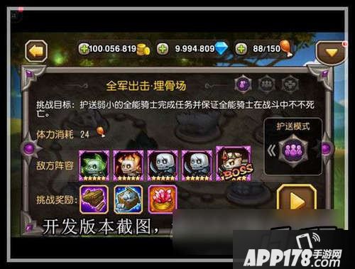 保护一个较弱小的目标直至战斗结束