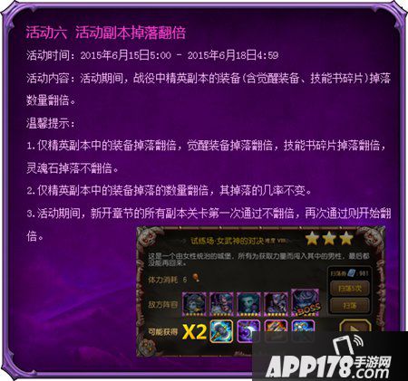 刀塔传奇新版本活动