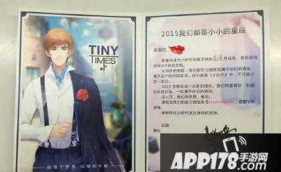 小时代手游测试