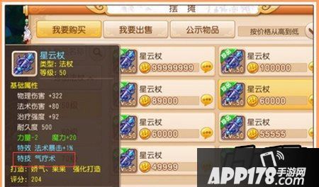 梦幻西游游戏截图