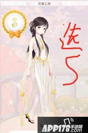 暖暖环游世界灵魂之湖
