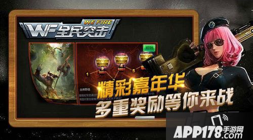 全民突击小师妹
