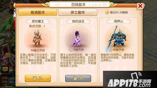 梦幻西游手游魔王侠士