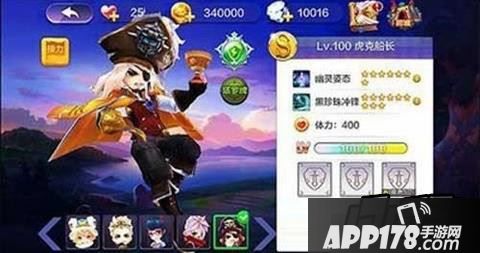 天天风之旅虎克船长