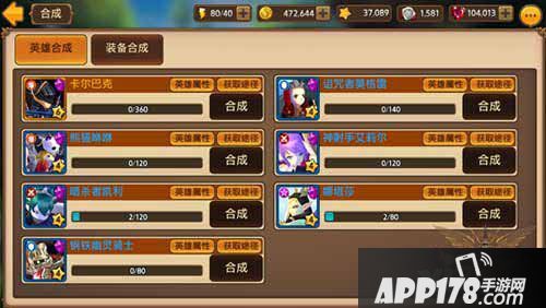 艾琳传奇英雄碎片