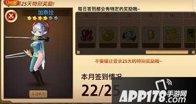 艾琳传奇每日福利