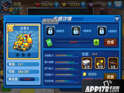 《跑跑卡丁车》iOS版 S级霸主&ldquo;法老王&rdquo;黄金豪车揭秘