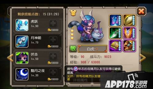 拥有夜精灵标志的队友可获得闪避值提高