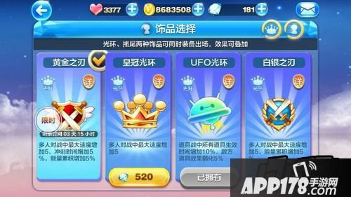 天天酷跑黄金之刃怎么获得？