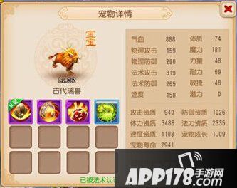 梦幻西游手游法术认证
