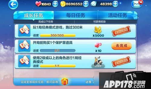 天天酷跑成长任务更新时间