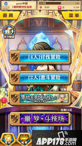 白猫计划协力战斗