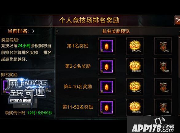 每日十战战力显